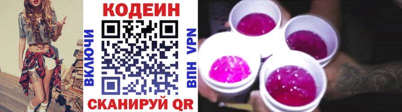 Codein напиток Lean (лин)  где купить наркоту  Сурск 