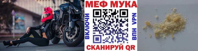 МЯУ-МЯУ VHQ сайты даркнета как зайти Сурск